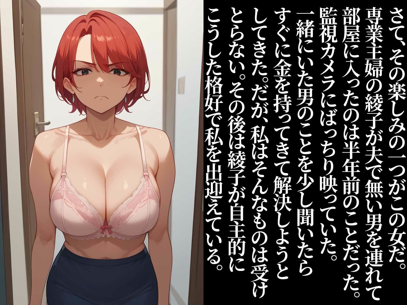 サンプル画像1:マンションの姦理人(ふぇっちずむ) [d_460129]