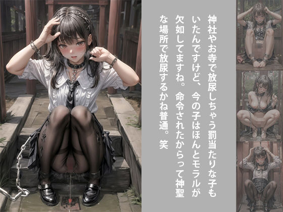 サンプル画像5:地雷系女子の羞恥放尿散歩〜ホストの売掛が払えない借金まみれの地雷系女子を安くお借りしてきたので首輪をつけて放尿散歩させてみた。笑〜(AI GALS COLLECTION) [d_460177]