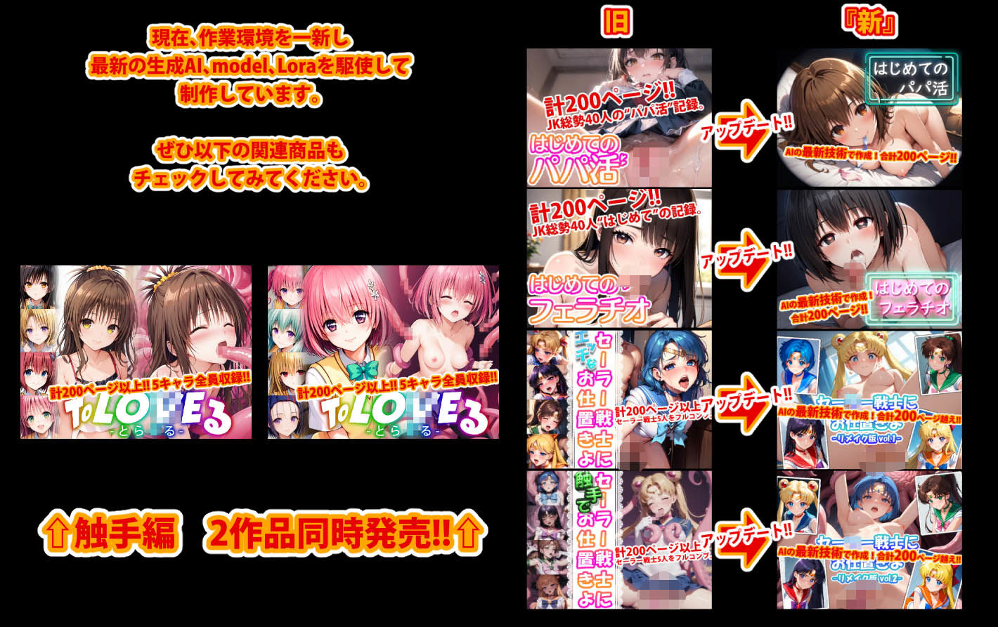 サンプル画像1:【アップデート版】ToLO●Eる-触手ver-後編(変態乾燥肌) [d_460197]