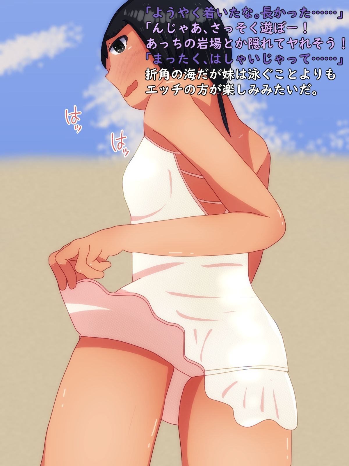 ヤりたい日はパンツ見せてくる妹 (d_460200) - d_460200jp-008