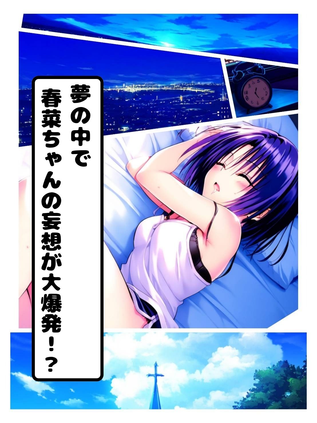 サンプル画像2:ToL〇VEる Happy Wedding S〇X in a dream〜春〇〜（厳選328P）(だるまん) [d_460211]