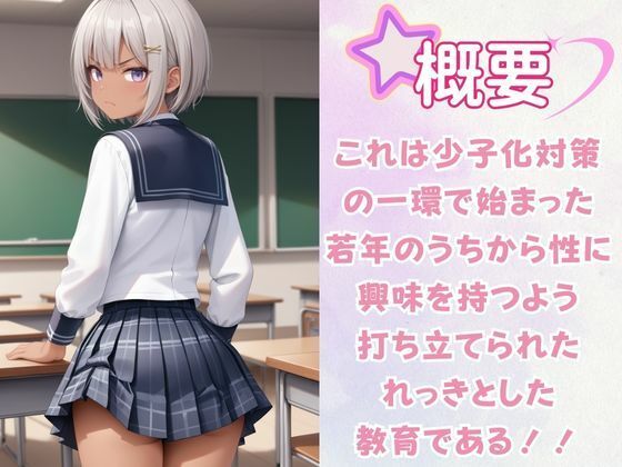 サンプル画像2:痴女教育 〜黒ギャルJ○編〜(AI美女space) [d_460216]