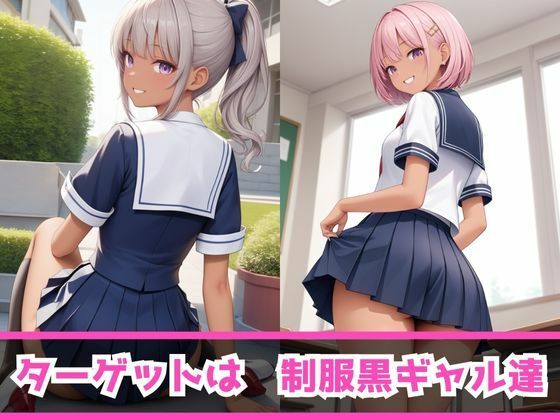 サンプル画像3:痴女教育 〜黒ギャルJ○編〜(AI美女space) [d_460216]