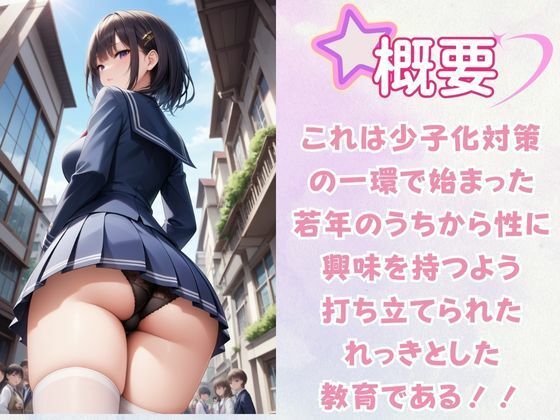 サンプル画像2:痴女教育 〜白ギャルJ○編〜(AI美女space) [d_460273]