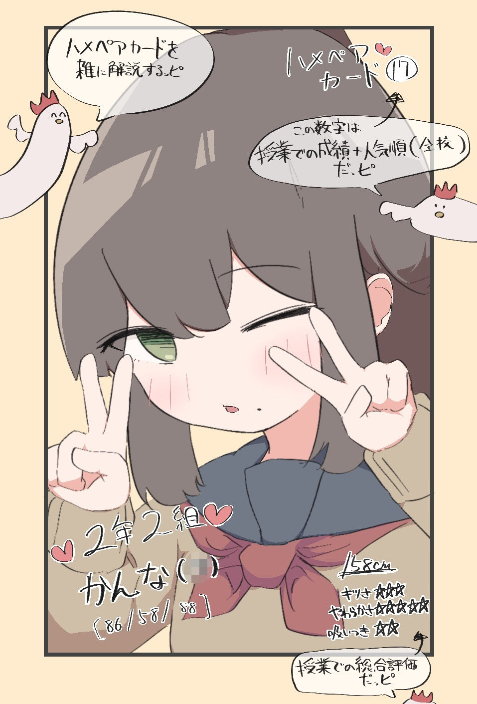 サンプル画像2:練習当番に選ばれちゃいました(しょんタロー) [d_460322]