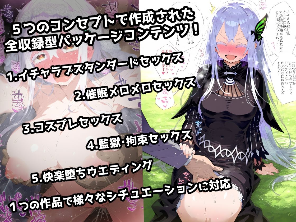 サンプル画像1:Re:ゼ〇 エキド〇編 ラブラブ＋催〇＋監獄快楽悶絶アヘ顔絶頂！コスプレ盛り＆巨根寝取られウェディング！超マルチシチュエーションセット！【CG集:244枚】(あにきゃらMIX) [d_460375]