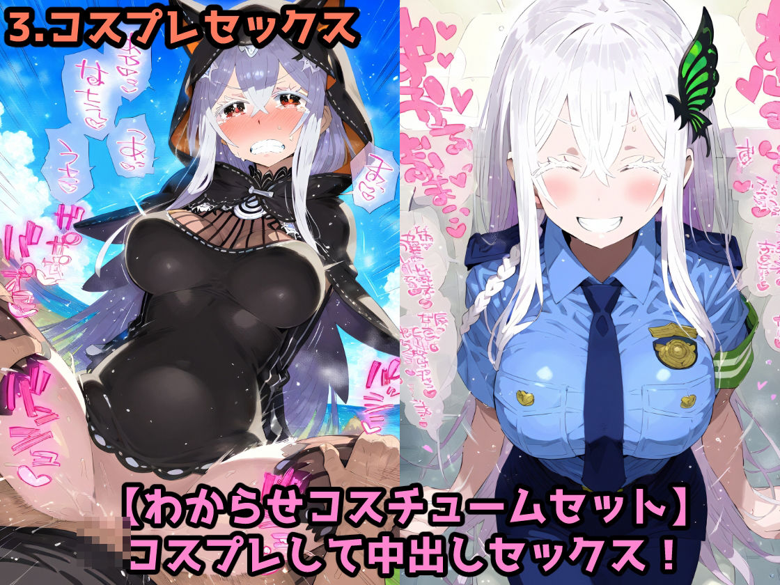 サンプル画像4:Re:ゼ〇 エキド〇編 ラブラブ＋催〇＋監獄快楽悶絶アヘ顔絶頂！コスプレ盛り＆巨根寝取られウェディング！超マルチシチュエーションセット！【CG集:244枚】(あにきゃらMIX) [d_460375]