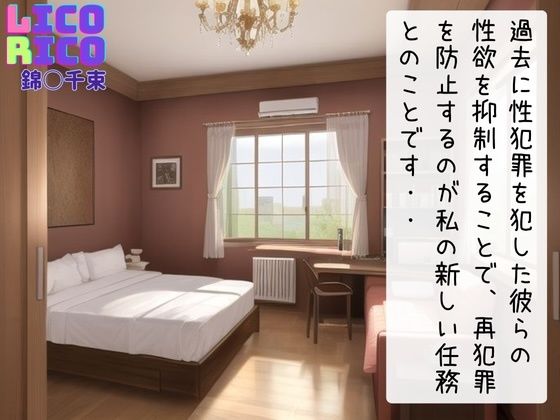 サンプル画像2:LICORICO vol.1(PINK BOOKS) [d_460380]