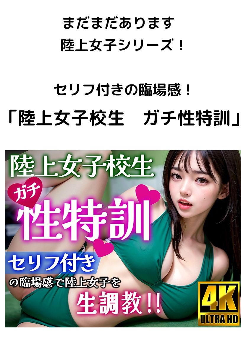 サンプル画像6:陸上女子 競技場で公開生本番(おくみ) [d_460417]