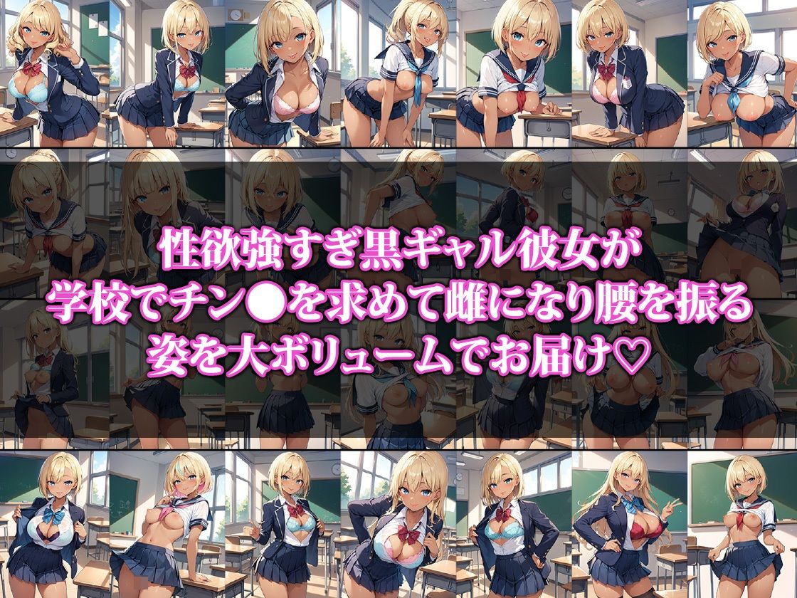 サンプル画像1:黒ギャル彼女は帰宅までチン●を我慢できない(猫パンチ) [d_460441]