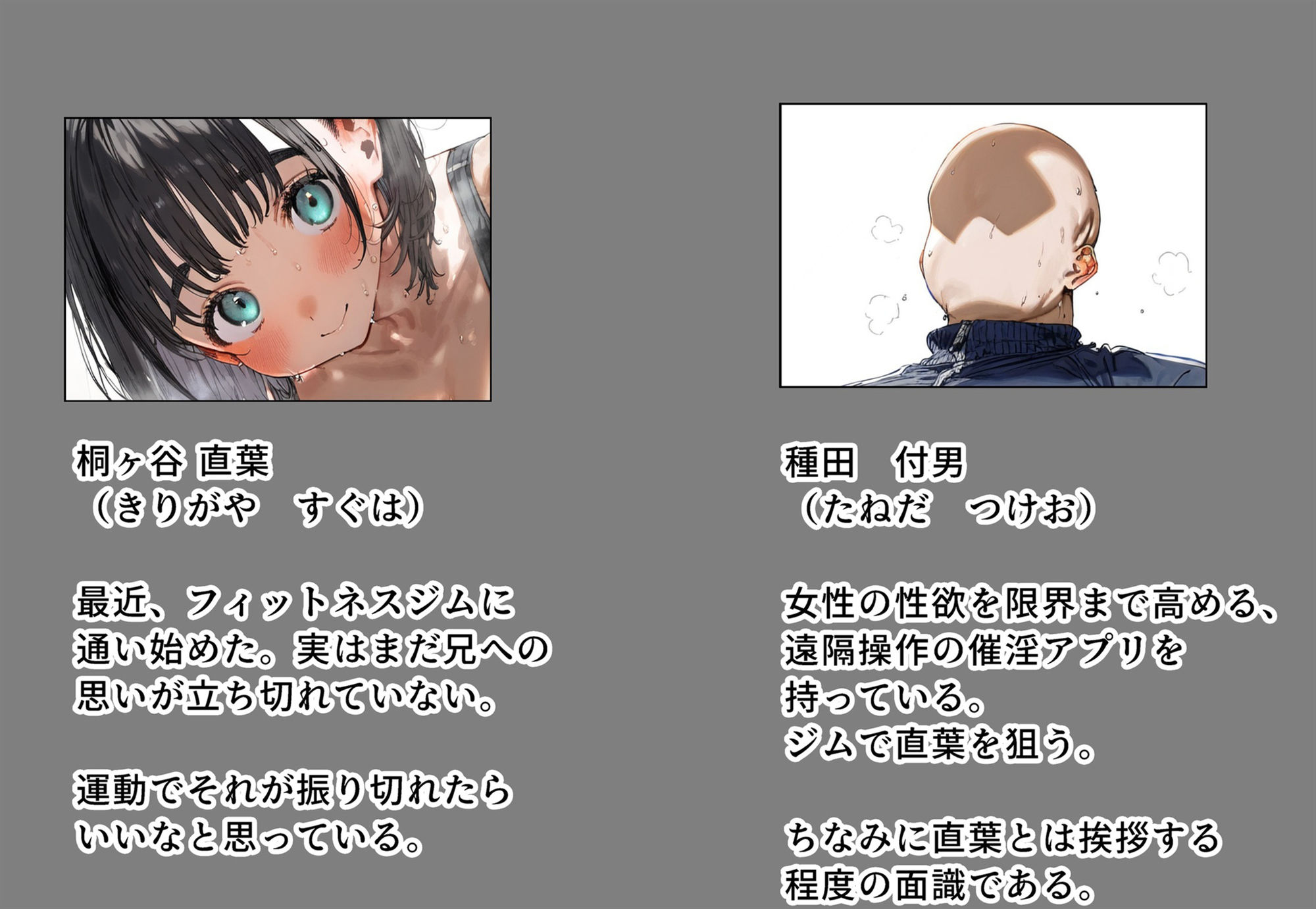 サンプル画像1:催淫種付けおじさん3 直葉にフィットネスクラブで催淫アプリを使ってみたら・・(フレークマン) [d_460450]