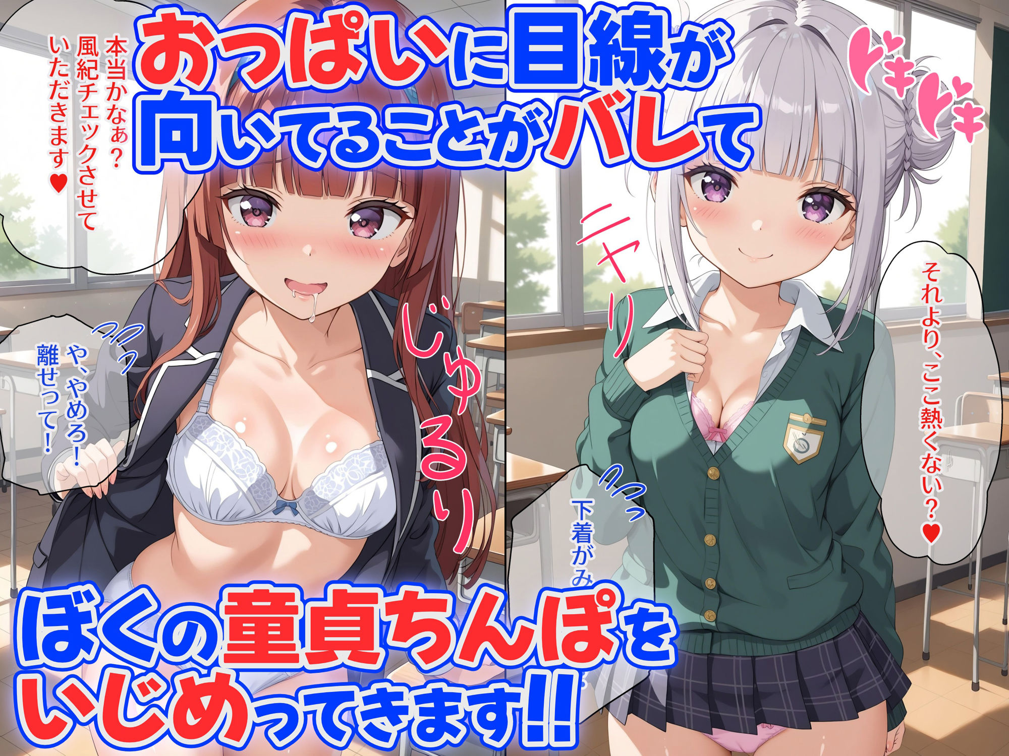 サンプル画像2:小悪魔女子たちが僕の童貞ちんぽにイタズラしてきますっ！！(優品工房) [d_460564]