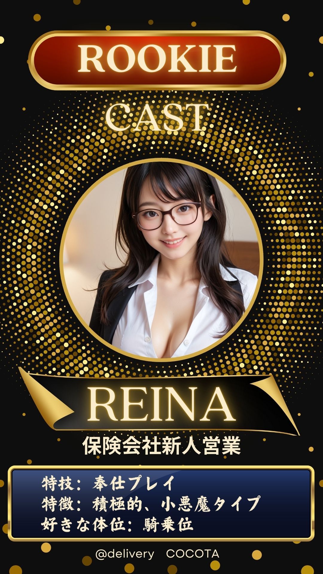 サンプル画像1:【デリ美女】レイナ編《新人保険営業》売上10件ごとに値上げ作品(ココタ☆あの人気声優との絶頂コラボ作品販売中！) [d_460569]