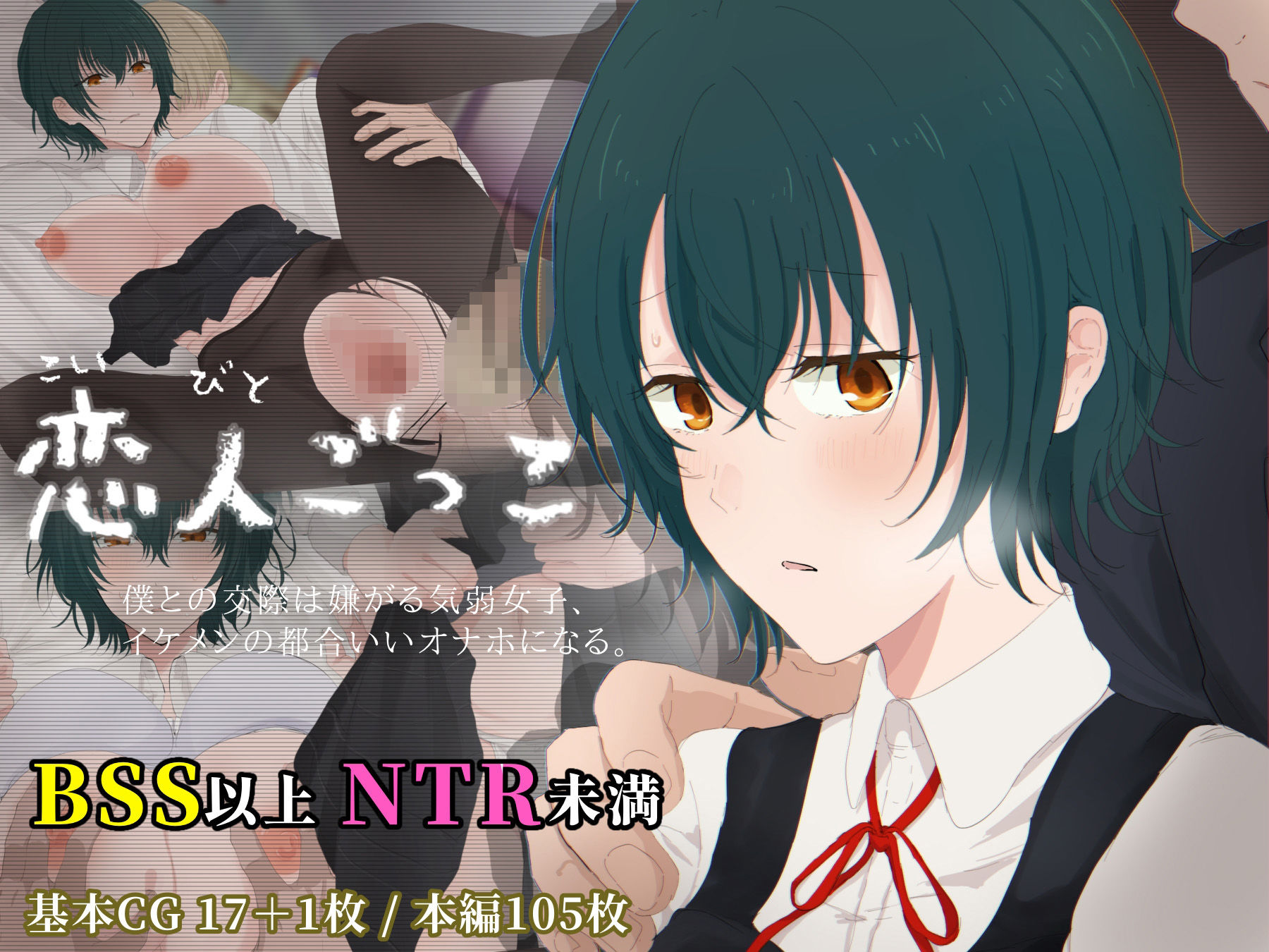 サンプル画像1:恋人ごっこ(丸山俊二郎) [d_460618]