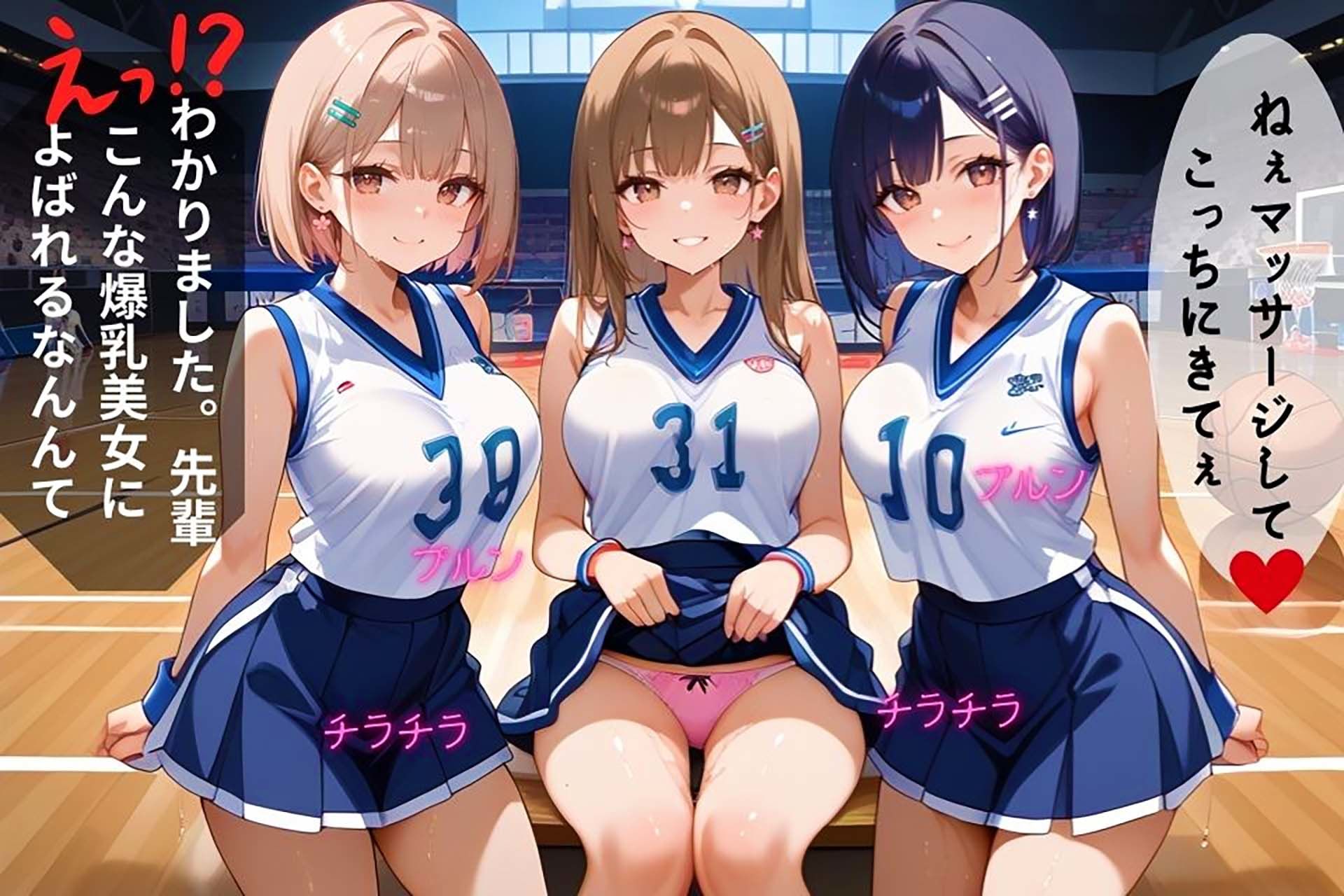 サンプル画像5:汗だく美人部員たちに囲まれて、体育館で始まる禁断のハーレムプレイ【セリフ/擬音付き】(ハーレム倶楽部) [d_460632]