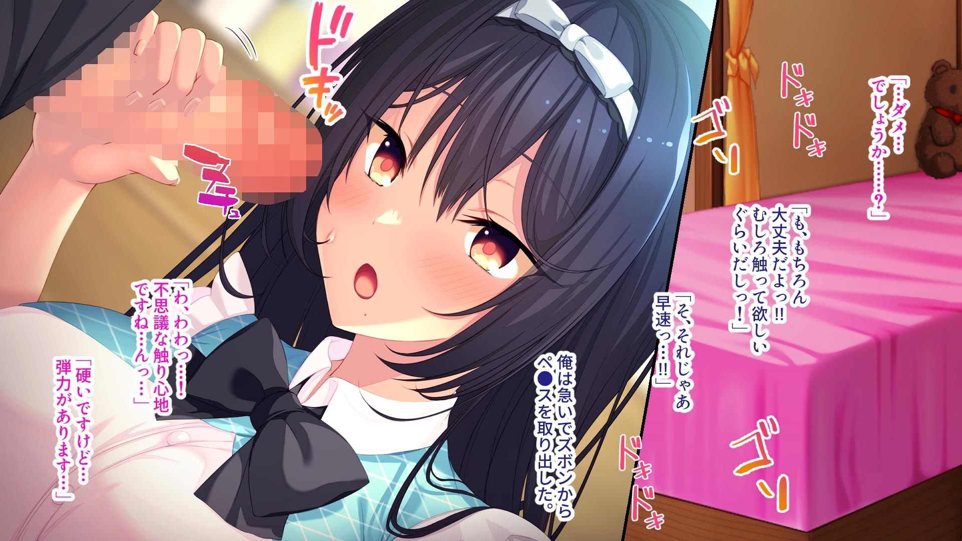 サンプル画像3:清楚で巨乳な同級生とのえっちなお勉強 〜相互オナニーから始まる恋の行方〜(ばたぁさんど) [d_460637]