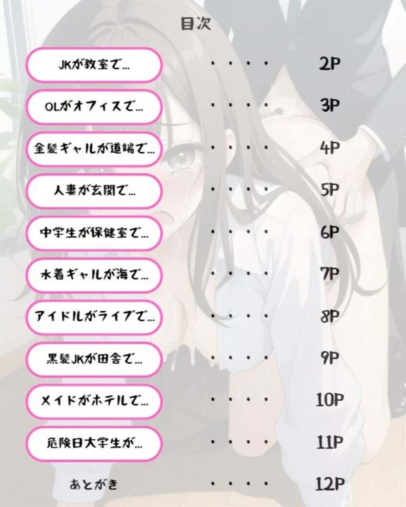 サンプル画像2:中出し法〜少子化対策で泣き顔を●す〜(ぬるぬる倶楽部) [d_460643]