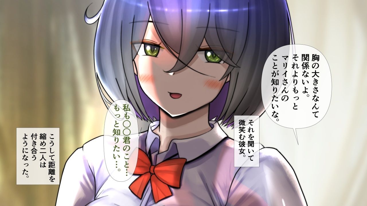 サンプル画像6:陰キャの彼女が脱いだら特に胸がすごかった。(モモイロファンタズマゴリア) [d_460657]