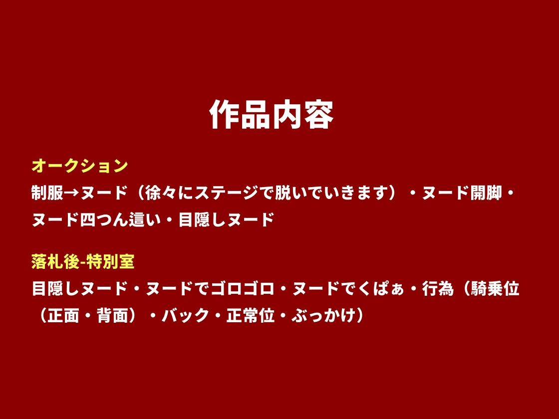サンプル画像4:美少女オークション(ロリアル) [d_460685]