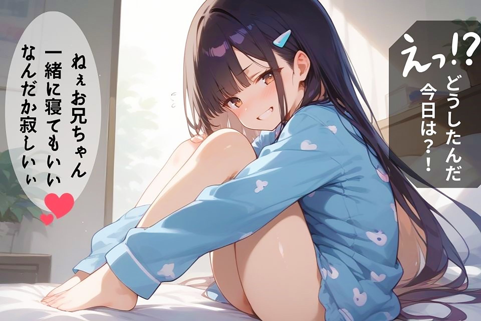 サンプル画像5:妹の囁きに抗えない…ベッドで始まる秘密の朝【セリフ/擬音付き】(夜のたしなみ) [d_460741]