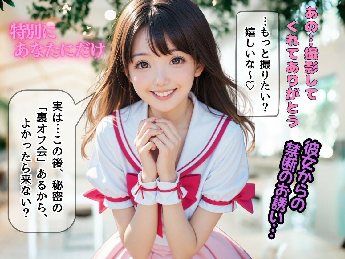 サンプル画像1:コスプレ撮影会の裏オフ 〜彼女の誘いと禁断のオフパコ蜜会〜(コス蜜郷) [d_460754]