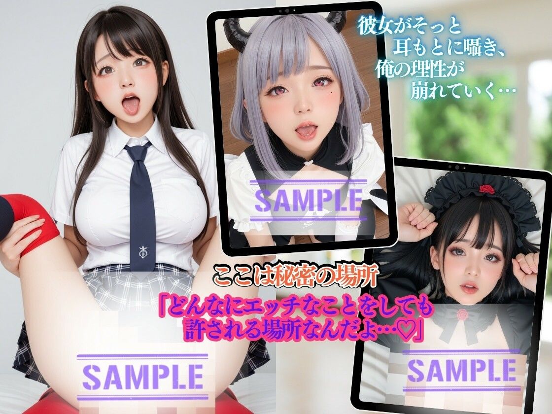 サンプル画像4:コスプレ撮影会の裏オフ 〜彼女の誘いと禁断のオフパコ蜜会〜(コス蜜郷) [d_460754]