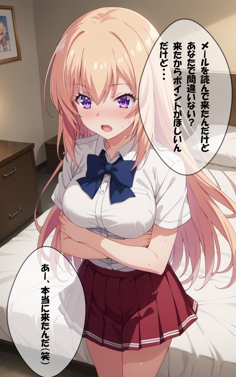 サンプル画像1:一〇瀬帆波はポイントのために今日も男に身体を差し出す(NTRの教室) [d_460815]