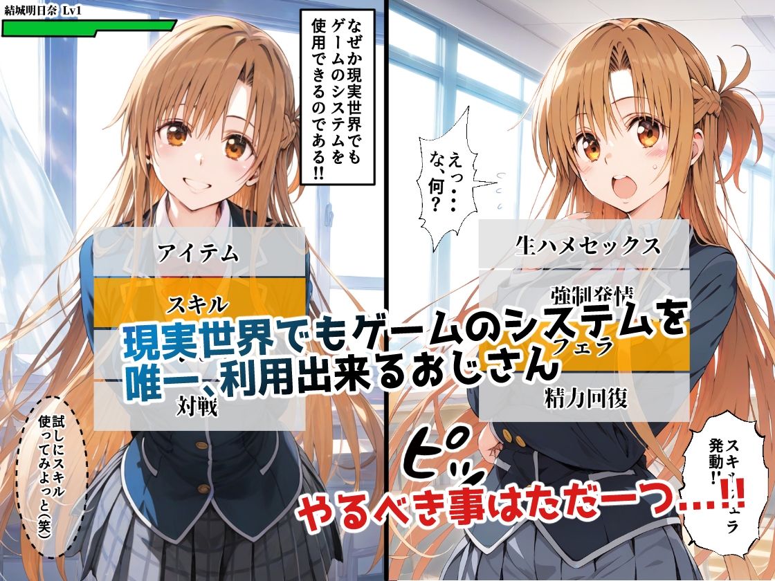 サンプル画像1:帰還者学校に入学したおじさんチートスキルを使ってヤりたい放題！！(めろんぷりん) [d_460826]