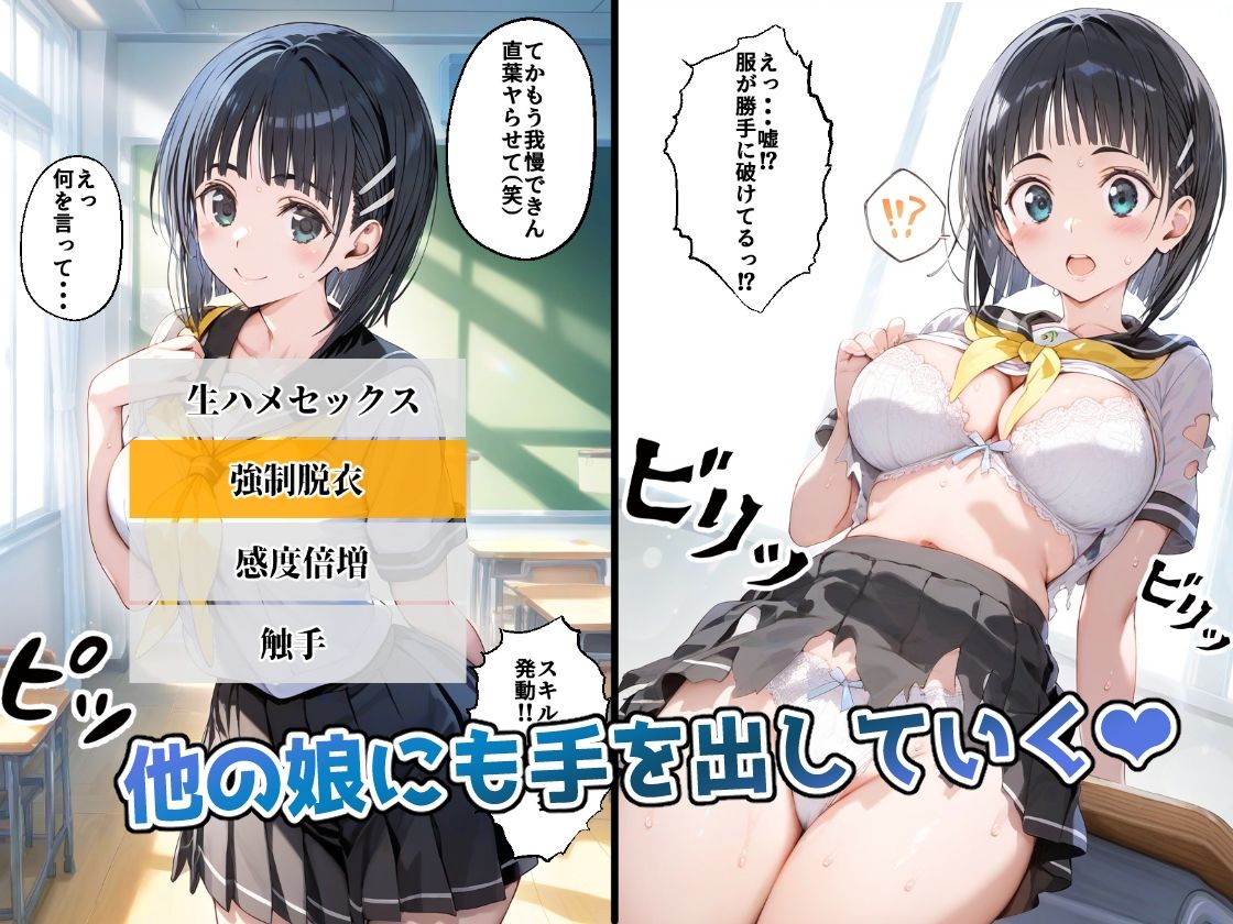 サンプル画像6:帰還者学校に入学したおじさんチートスキルを使ってヤりたい放題！！(めろんぷりん) [d_460826]