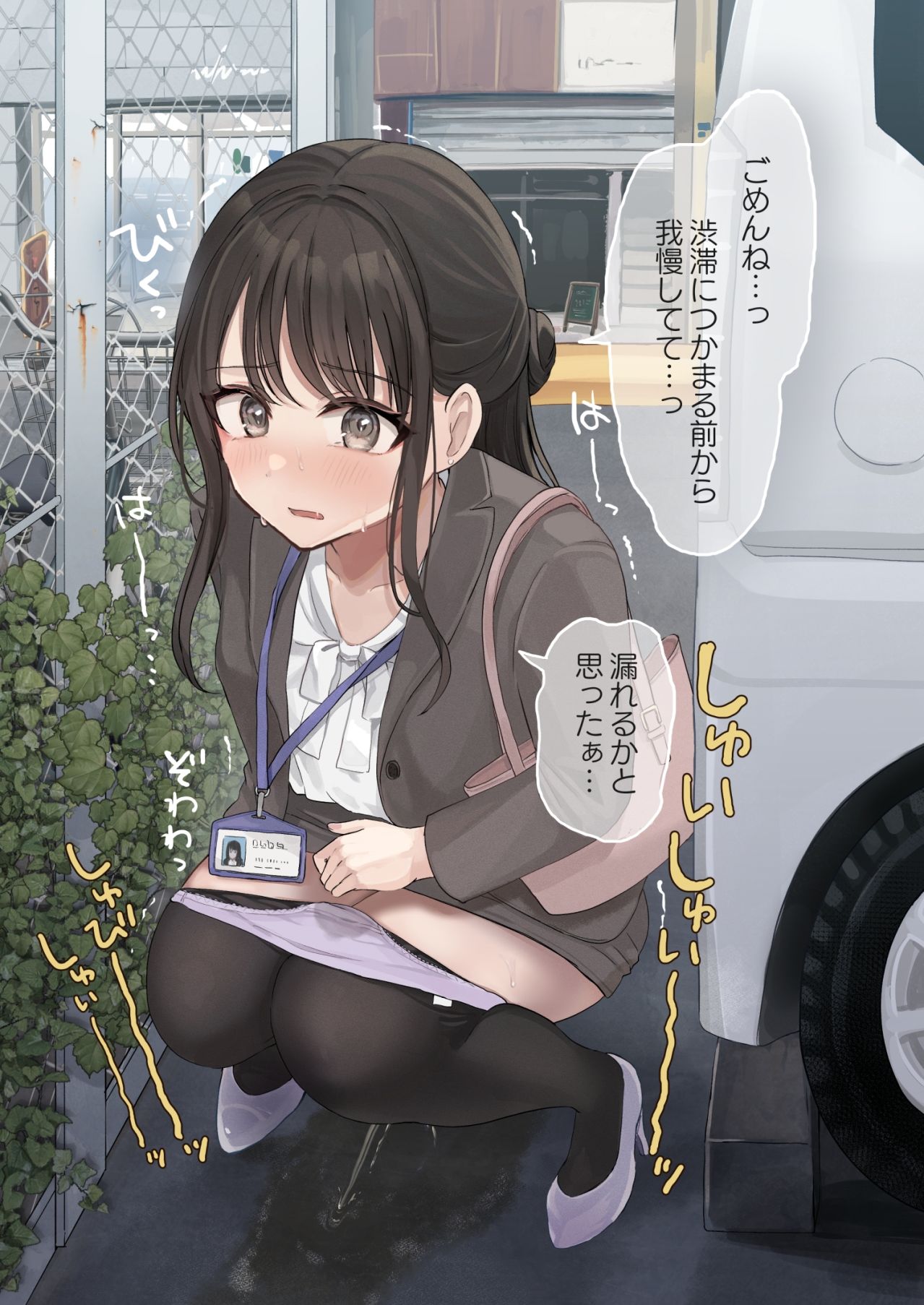 サンプル画像3:＃人前でおしっこ【シチュエーションイラスト集】(水星まじっく) [d_460847]