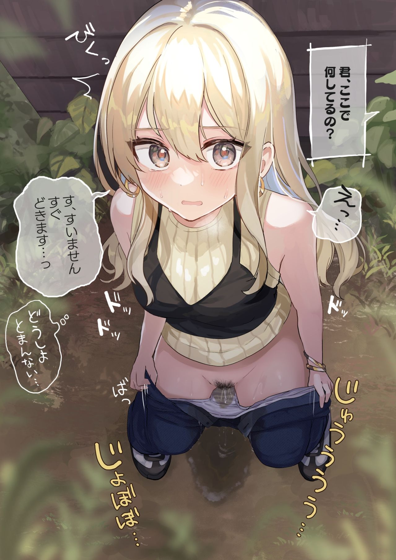 サンプル画像4:＃人前でおしっこ【シチュエーションイラスト集】(水星まじっく) [d_460847]