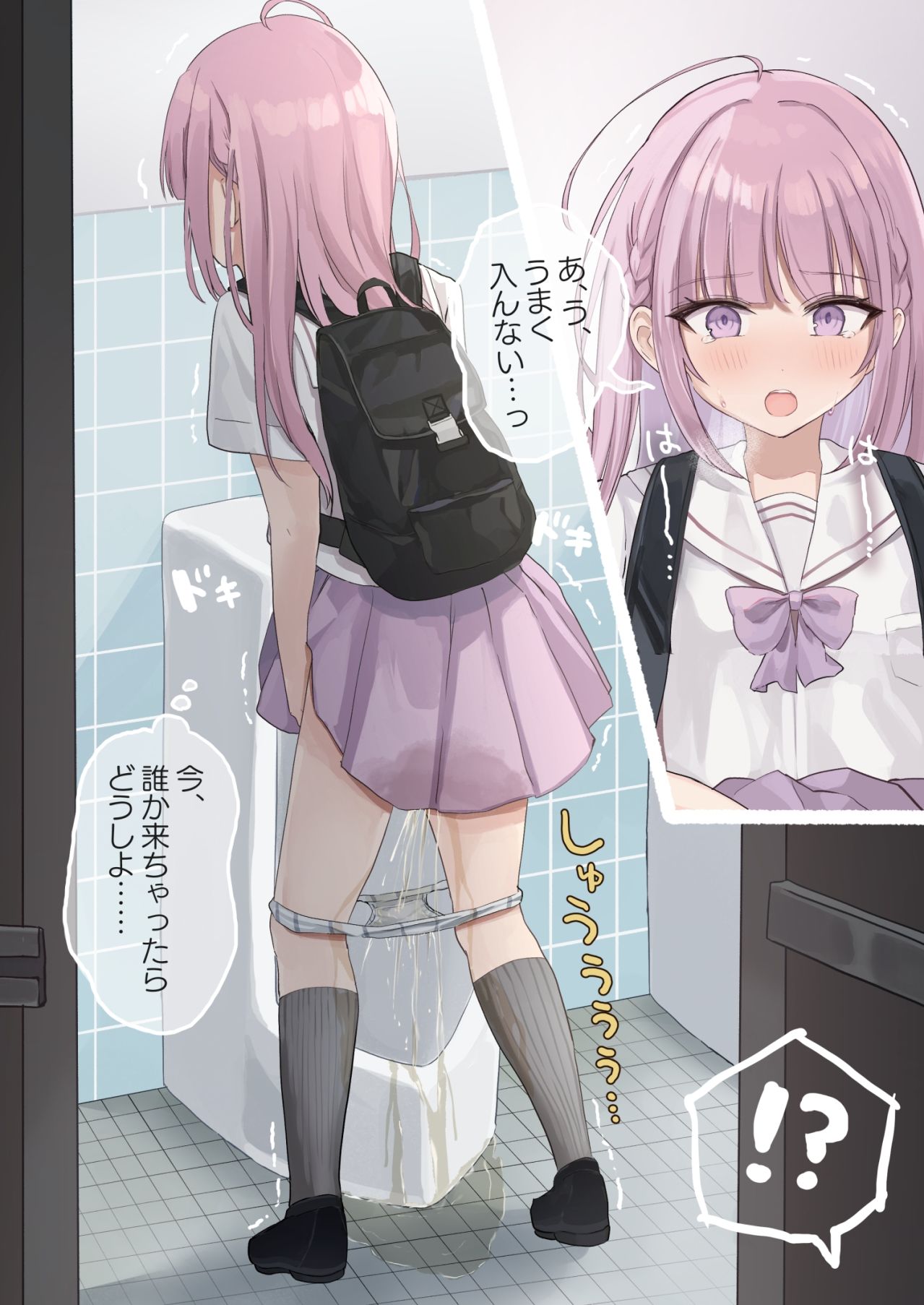 サンプル画像5:＃人前でおしっこ【シチュエーションイラスト集】(水星まじっく) [d_460847]