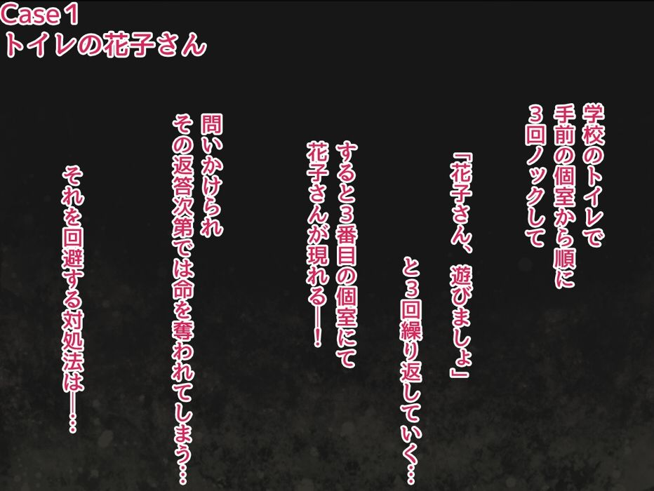 サンプル画像2:都市伝説ヒロイン 〜新説！怪異の攻略法！〜(さおごくし) [d_460972]