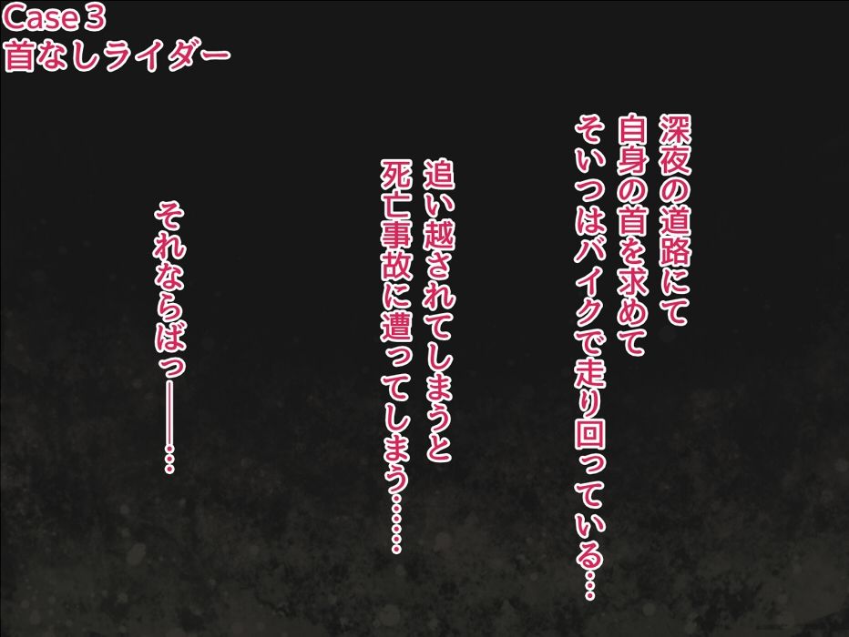 サンプル画像4:都市伝説ヒロイン 〜新説！怪異の攻略法！〜(さおごくし) [d_460972]