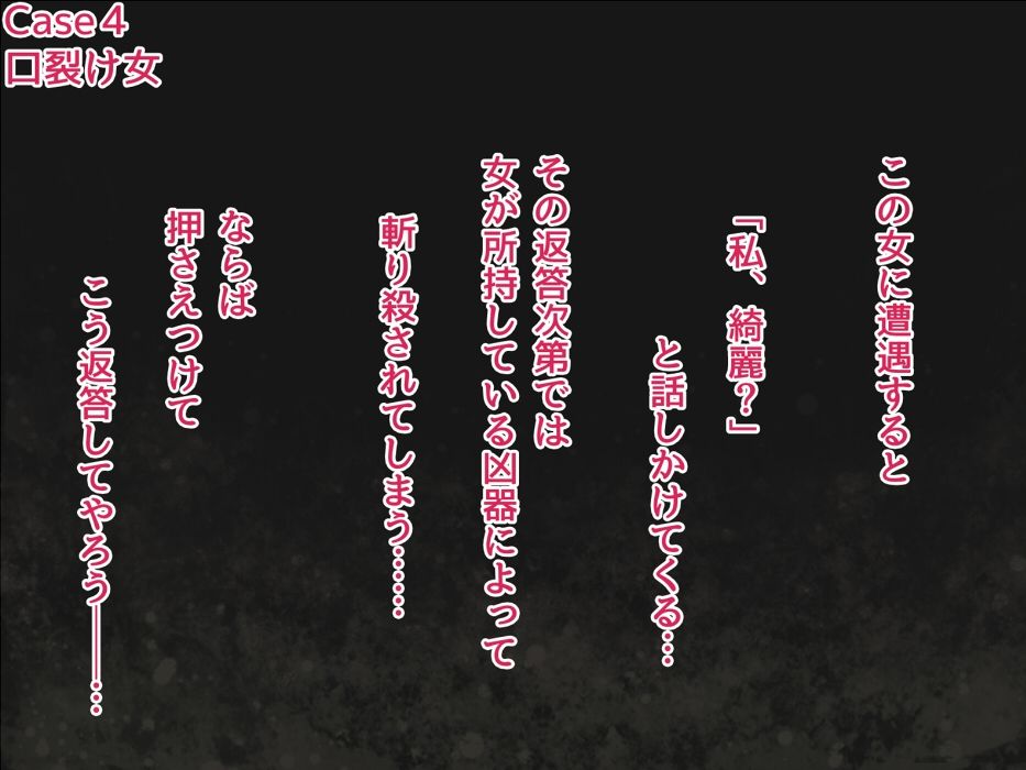 サンプル画像5:都市伝説ヒロイン 〜新説！怪異の攻略法！〜(さおごくし) [d_460972]