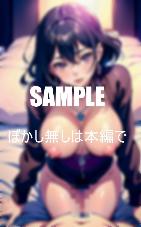 サンプル画像2:友人の母親のいやらしぃ〜誘惑(AI美女LABO.15) [d_460974]