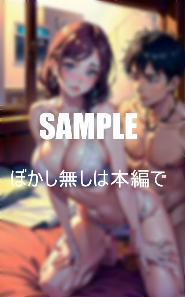 サンプル画像6:友人の母親のいやらしぃ〜誘惑(AI美女LABO.15) [d_460974]