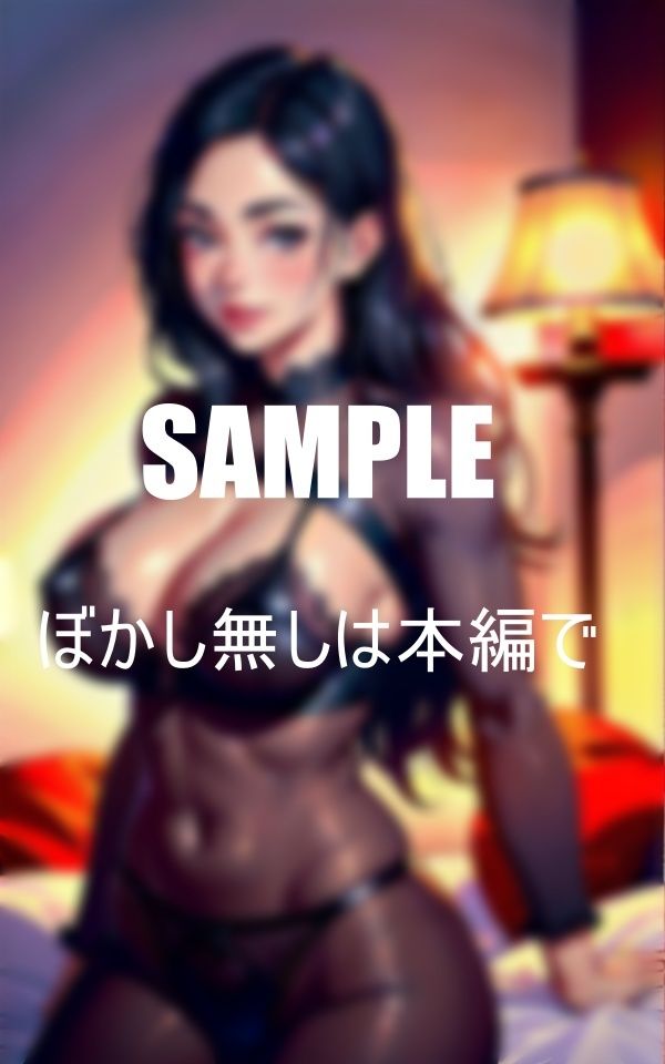 サンプル画像1:友人の母親のいやらしぃ〜童貞狩り(AI美女LABO.15) [d_460994]