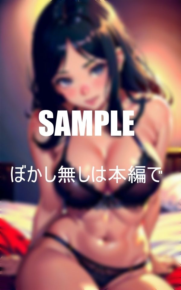 サンプル画像3:友人の母親のいやらしぃ〜童貞狩り(AI美女LABO.15) [d_460994]