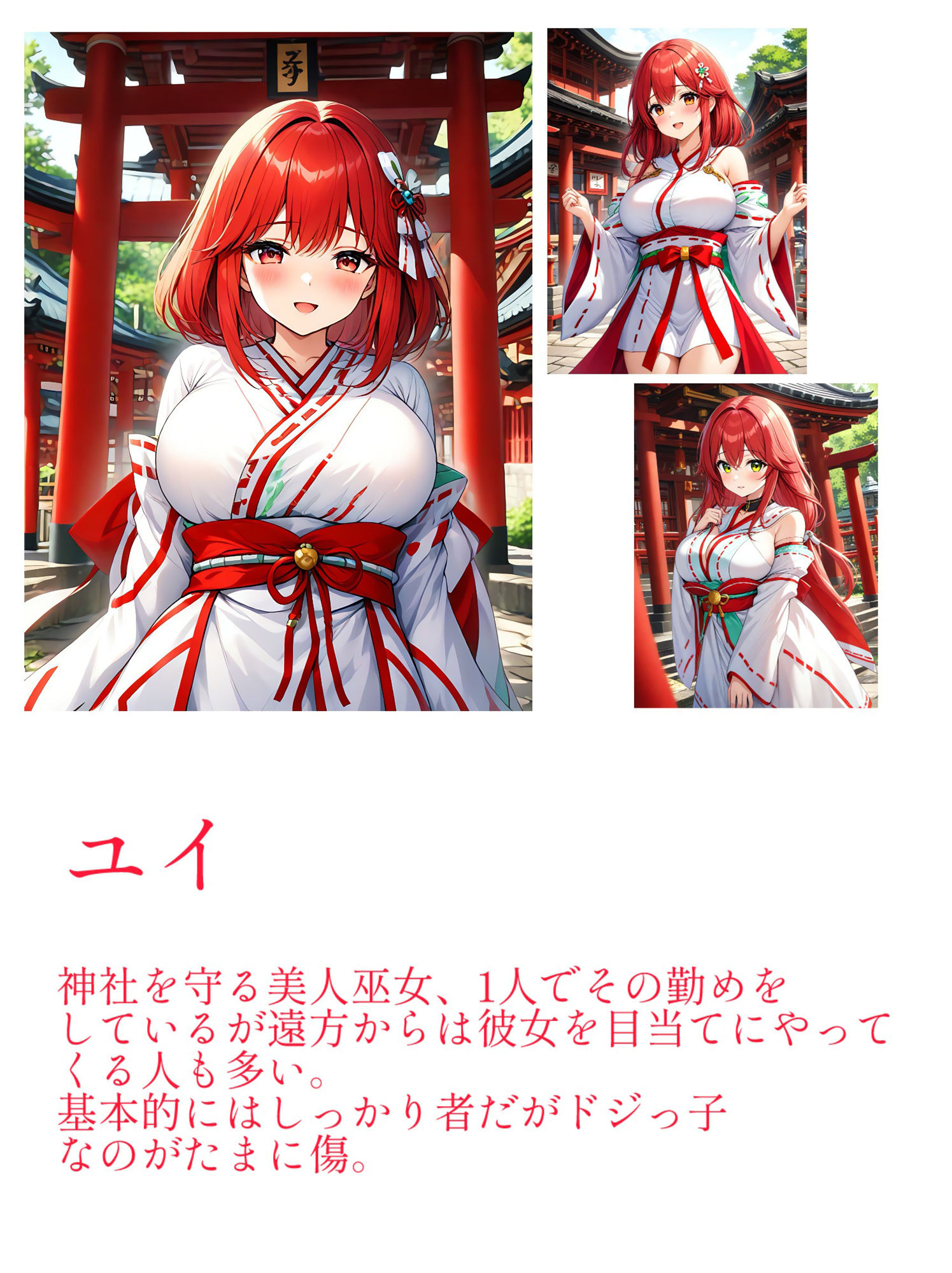 サンプル画像2:ゾンビ妖怪とドジっ子巫女が入れ替わる話(myo) [d_461039]