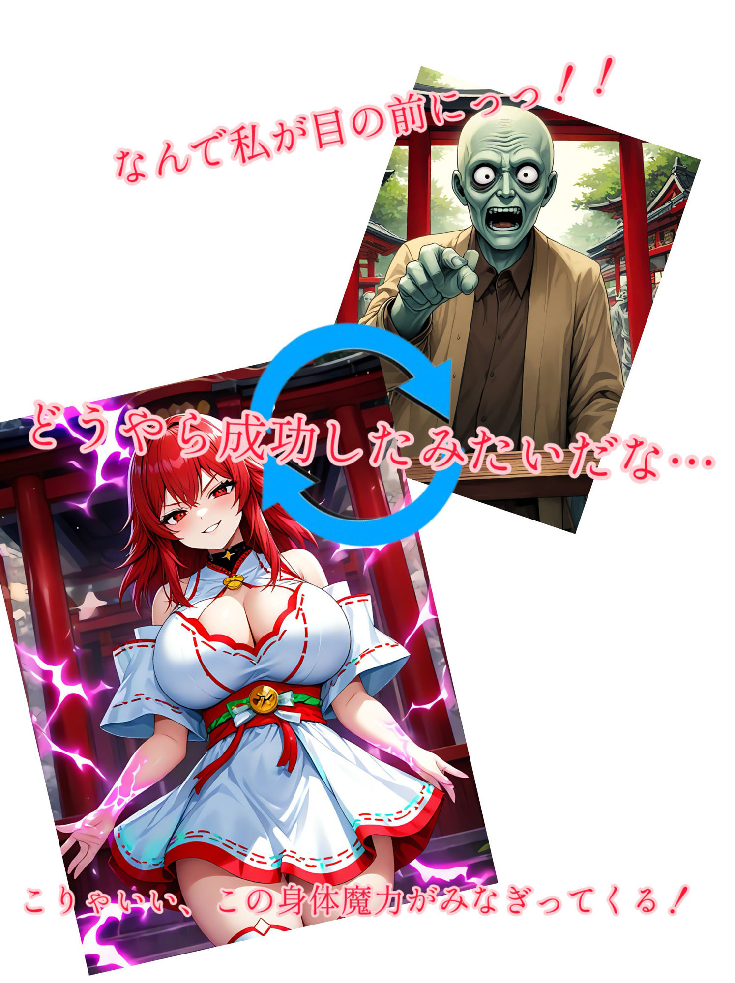 【入れ替わり・イラスト集】ゾンビ妖怪とドジっ子巫女が入れ替わる話のサンプル画像 6