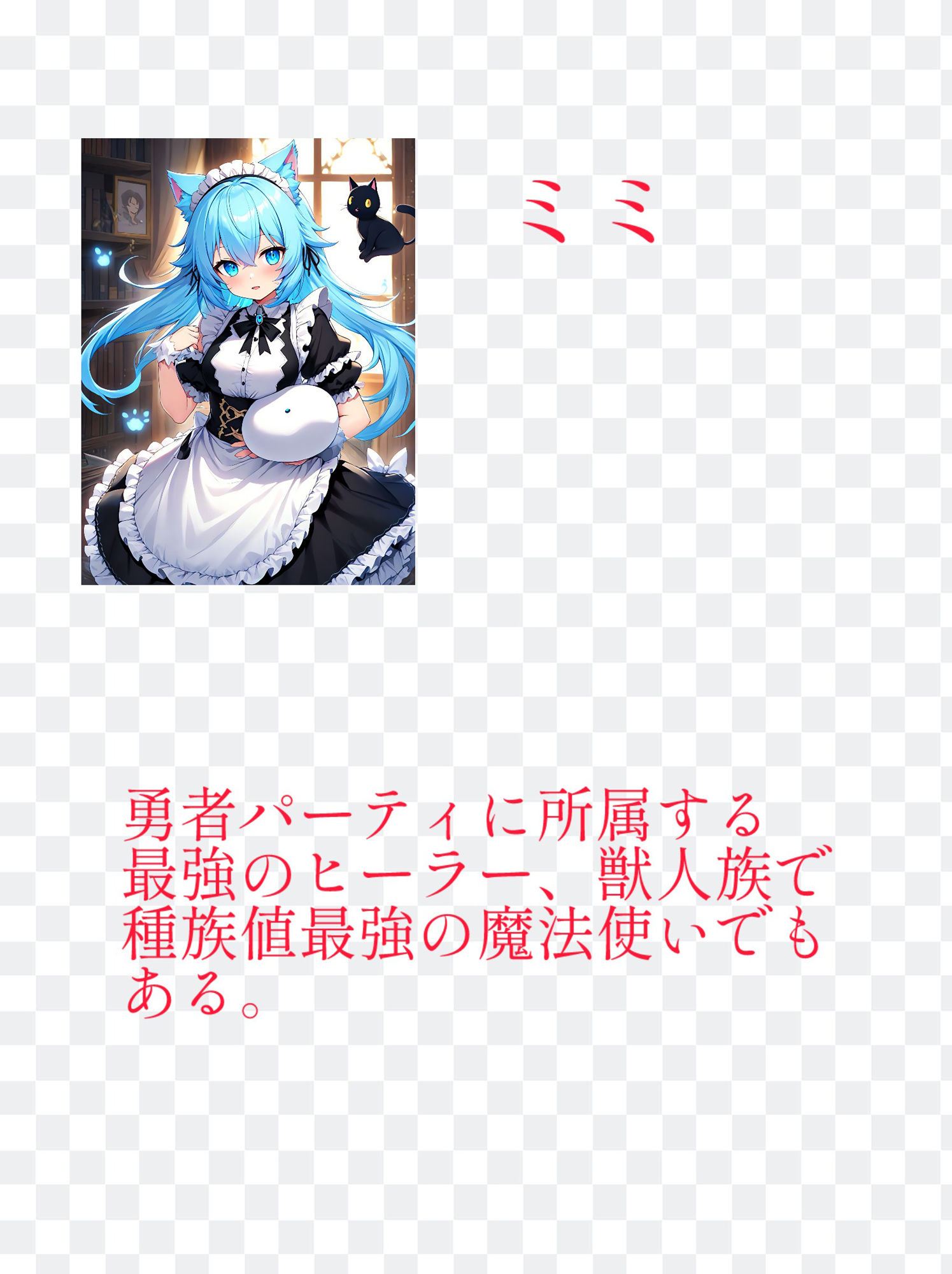 サンプル画像2:ケモ耳魔法使い最強美少女と村人のおっさんが入れ替わった件(myo) [d_461048]