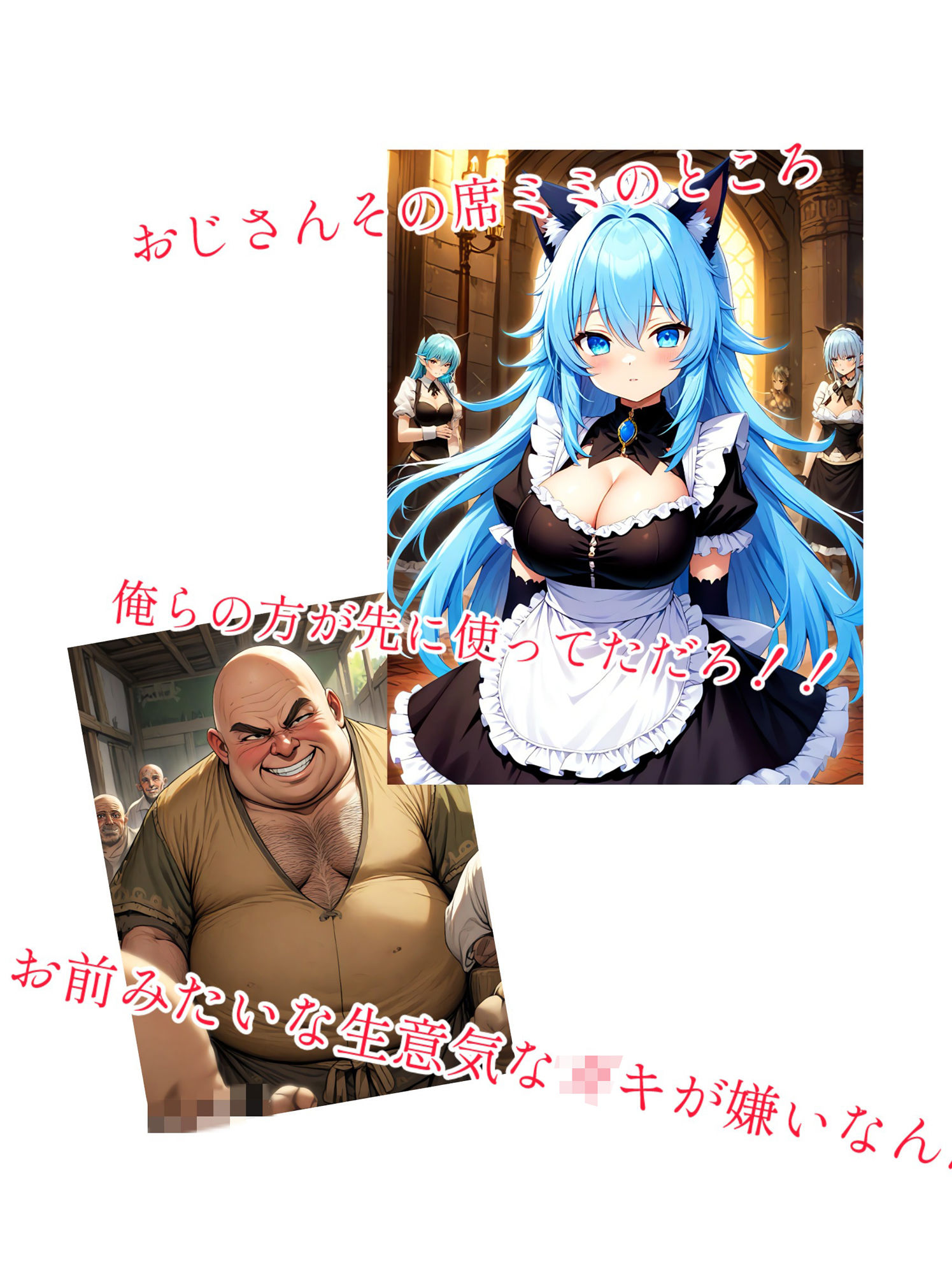 サンプル画像5:ケモ耳魔法使い最強美少女と村人のおっさんが入れ替わった件(myo) [d_461048]