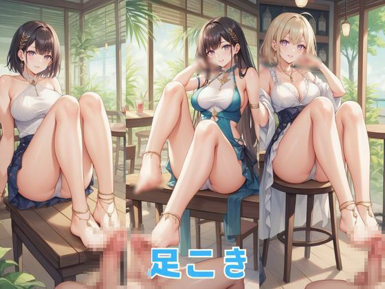 サンプル画像5:ふぇち あしフェチ・カフェ・サンダル編(AI結) [d_461067]