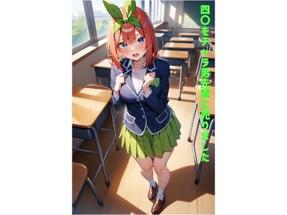 四〇をチャラ男先輩に売りましたのサンプル画像1