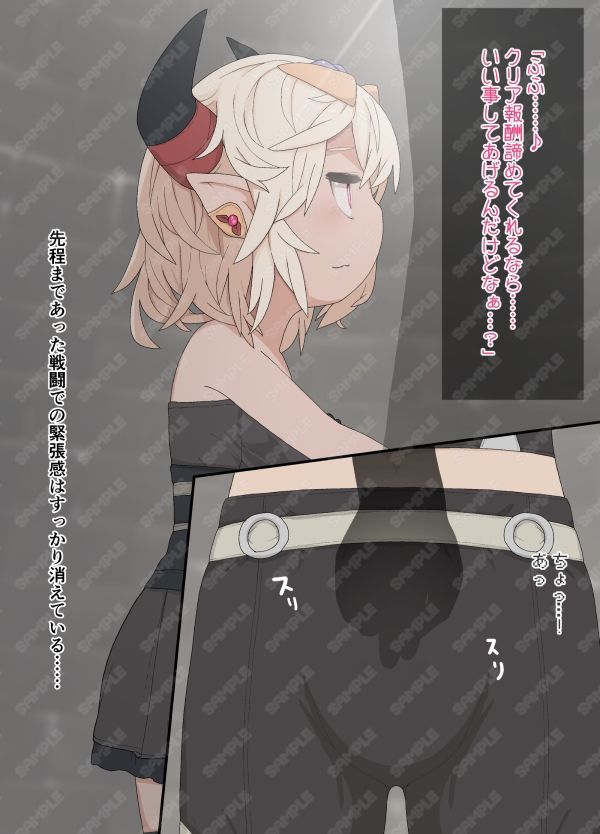 サンプル画像3:ダンジョンマスターからHなご褒美(らーすとちゅか) [d_461100]