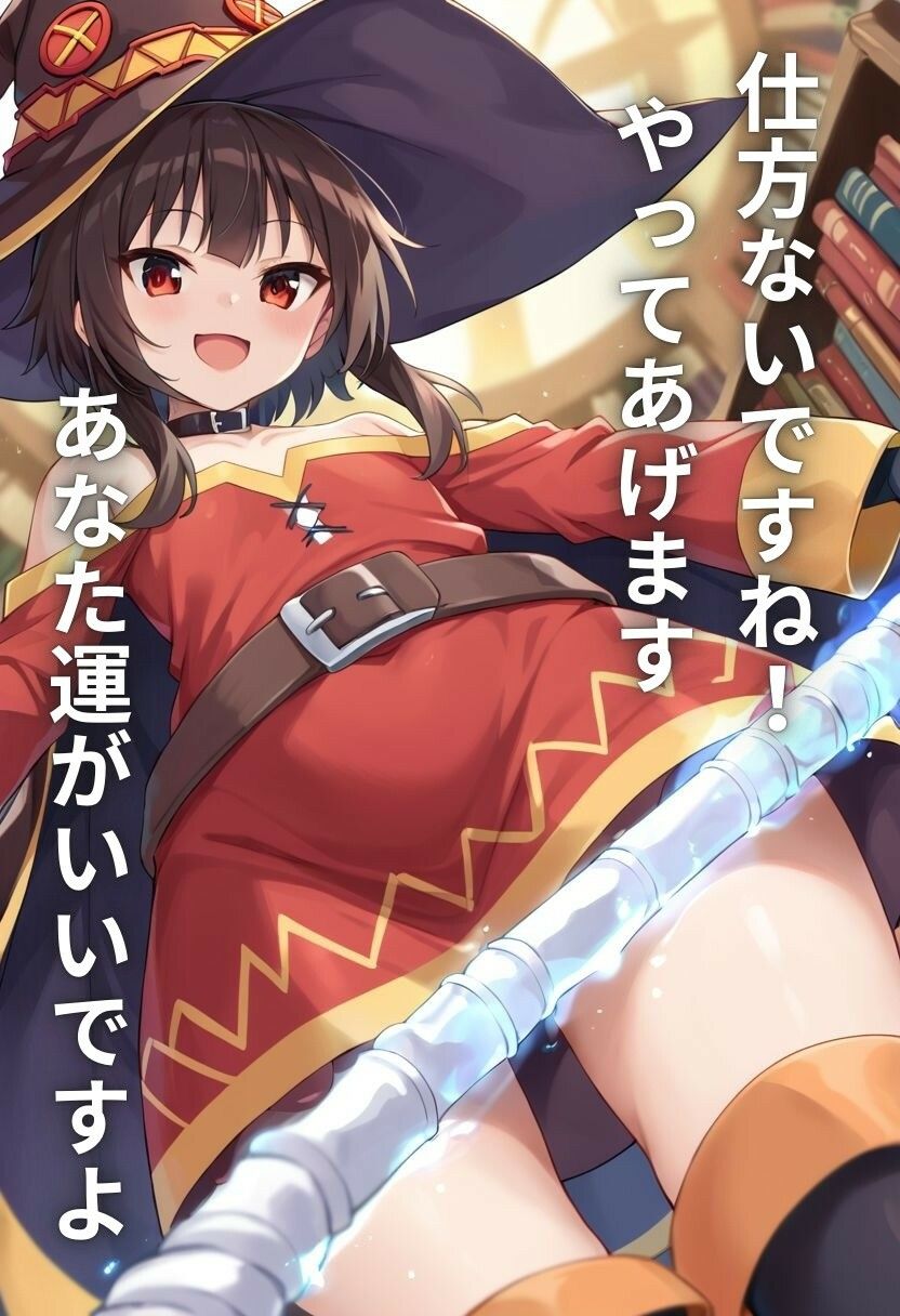 サンプル画像3:メグミンは淫乱魔法で快楽堕ちさせたので後はお好きにどうぞ(プルコギ) [d_461184]