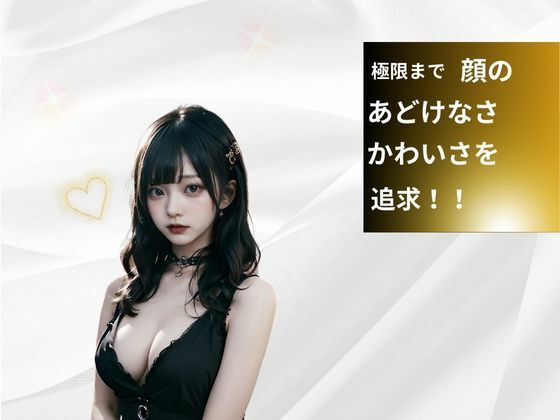 サンプル画像1:即ハメ ナンパ物語(AI美女開発部) [d_461200]