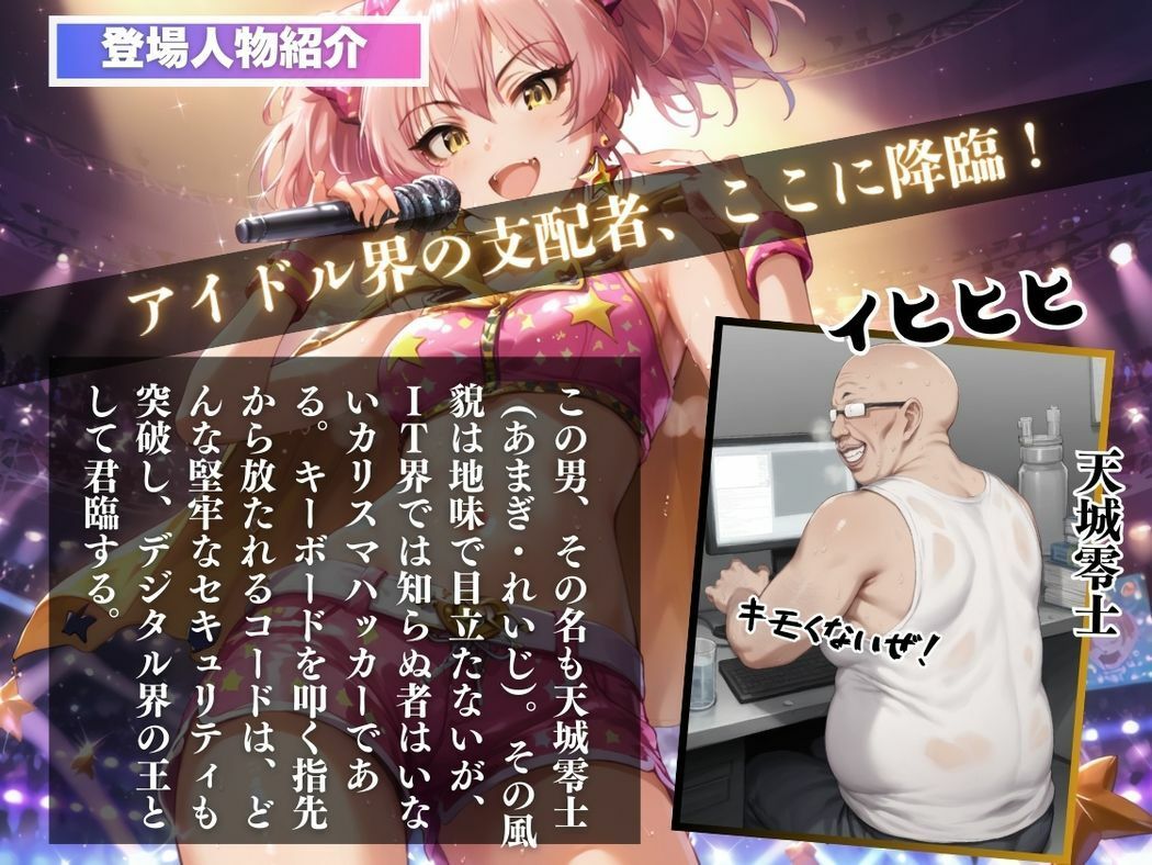 サンプル画像2:好き好きアプリ？〜アイドル堕落録〜(推しのアイドル種付け日記) [d_461208]