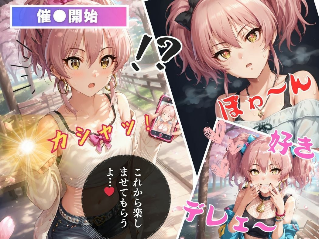 サンプル画像6:好き好きアプリ？〜アイドル堕落録〜(推しのアイドル種付け日記) [d_461208]